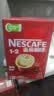 雀巢（Nestle）【樊振东同款】1+2原味低糖*速溶咖啡三合一冲调饮品90条1350g 实拍图