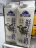 蒙牛现代牧场鲜牛奶960ml*4瓶 日期包新鲜 实拍图