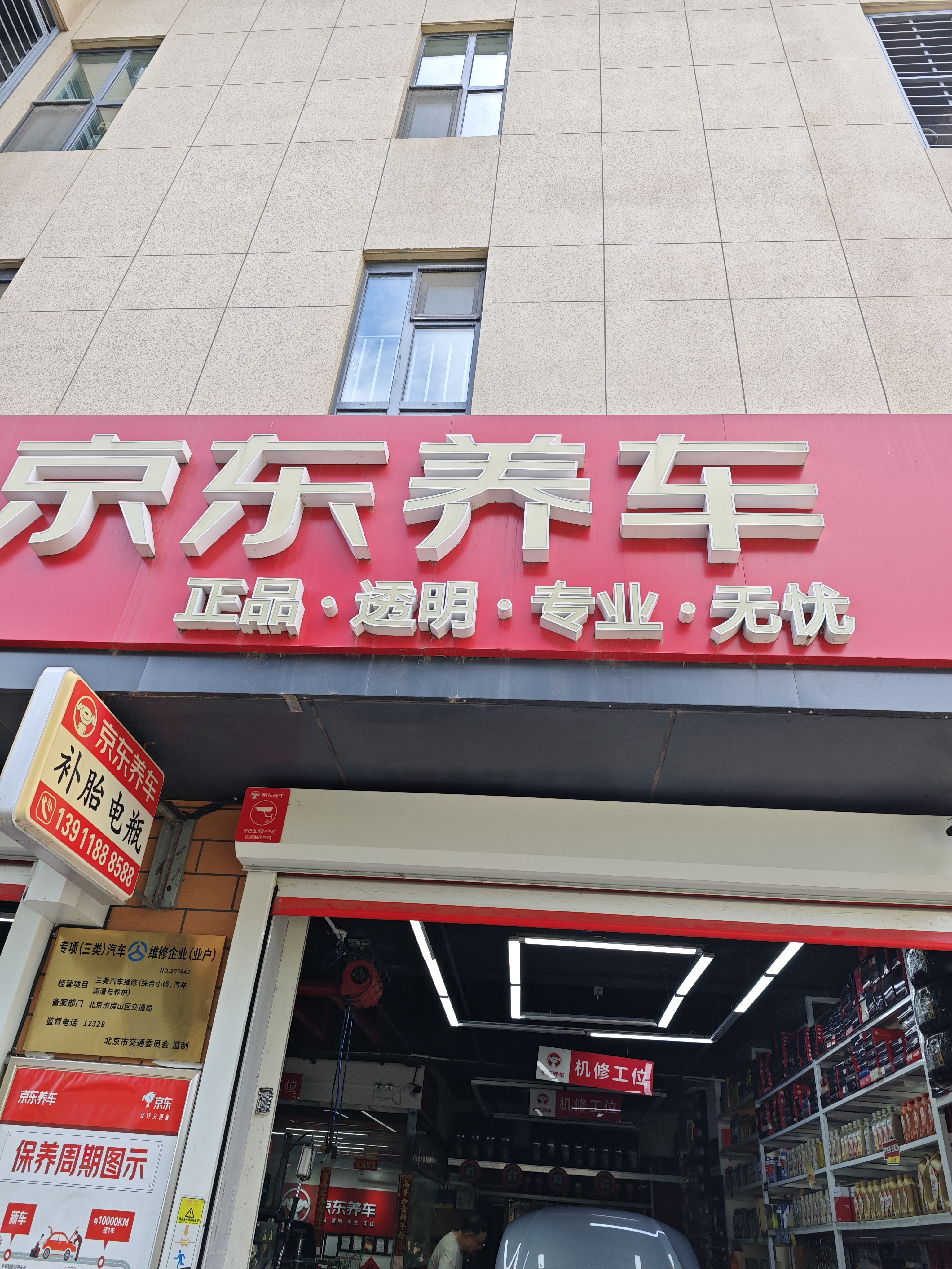 京东养车 博世高端刹车油包安装套餐ENV4德国原装进口2L兼容DOT4DOT5.1 实拍图