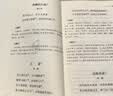 唐诗三百首 完整无删减版 九年级上必读初三人民教育出版社语文课本阅读推荐丛书  初中必读中小学生阅读指导目录 扫码在线听读 实拍图
