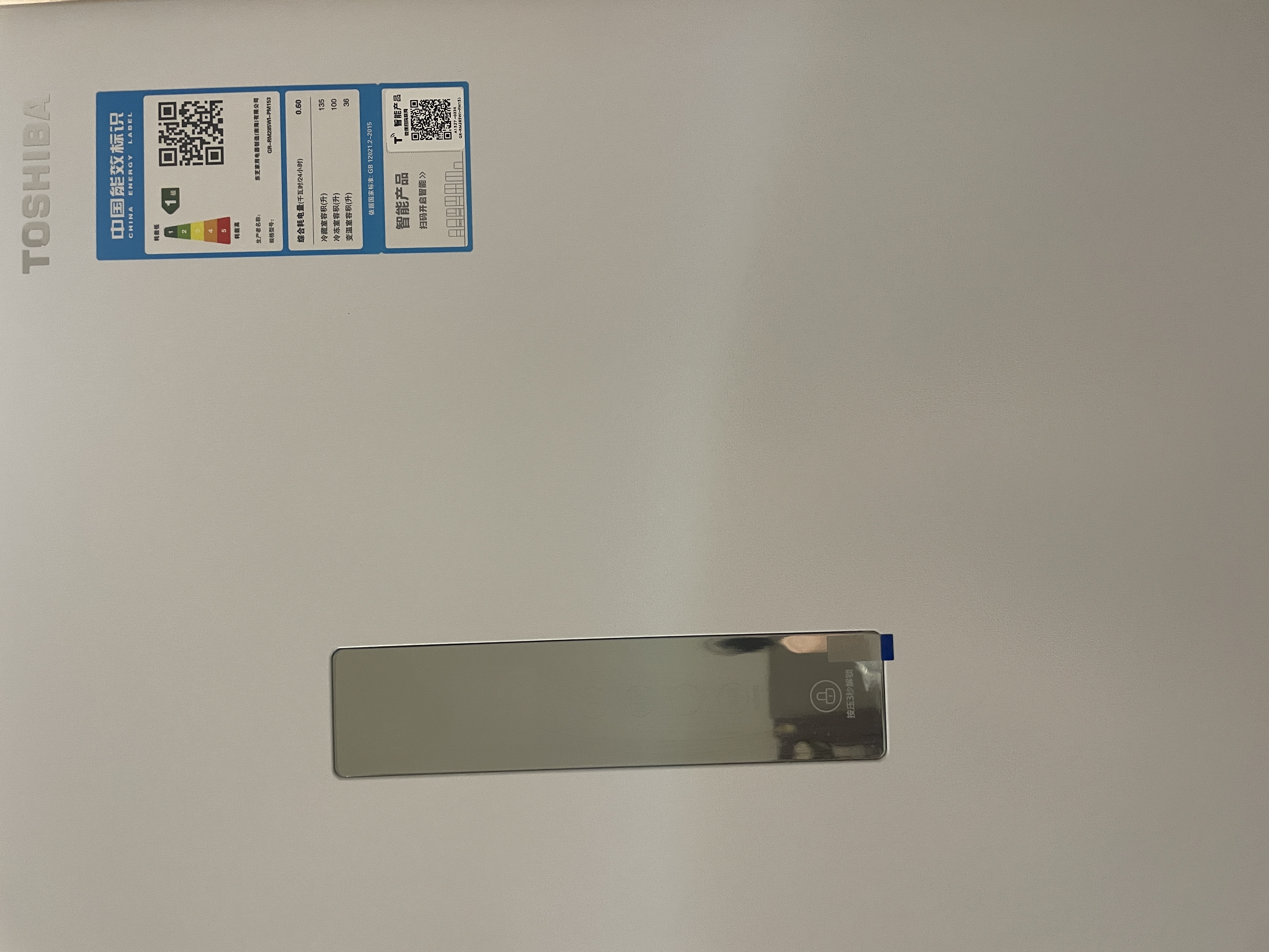 东芝（TOSHIBA）小小白271L三门冰箱285超薄家用小型宽幅变温出租房宿舍变频省电GR-RM285WI-PM153换新补贴 实拍图