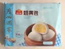 广州酒家奶黄包750g 20个 早餐半成品开学季早茶点心包子速食面点生鲜面点 实拍图