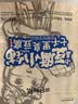 三只松鼠臭豆腐香辣味120g/袋 休闲零食油炸豆干湖南长沙特产小吃 实拍图