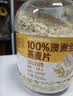 西麦100%澳洲全粒燕麦片1.8kg冲泡即食谷物营养早餐代餐 实拍图