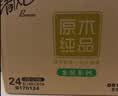 清风【李昀锐同款】抽纸 金装3层120抽*24包 纸抽 卫生纸面巾纸 整箱 实拍图