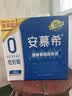 伊利安慕希0蔗糖常温酸奶200g*12盒 中秋礼品 礼盒装 实拍图