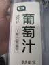 七鲜100%葡萄汁1L 实拍图