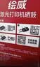 绘威CC388A 88A大容量硒鼓适用惠普HP M1136 mfp 388a墨盒P1106 P1108 plus M126a/nw M1213nf 1216nfh打印机粉盒 实拍图