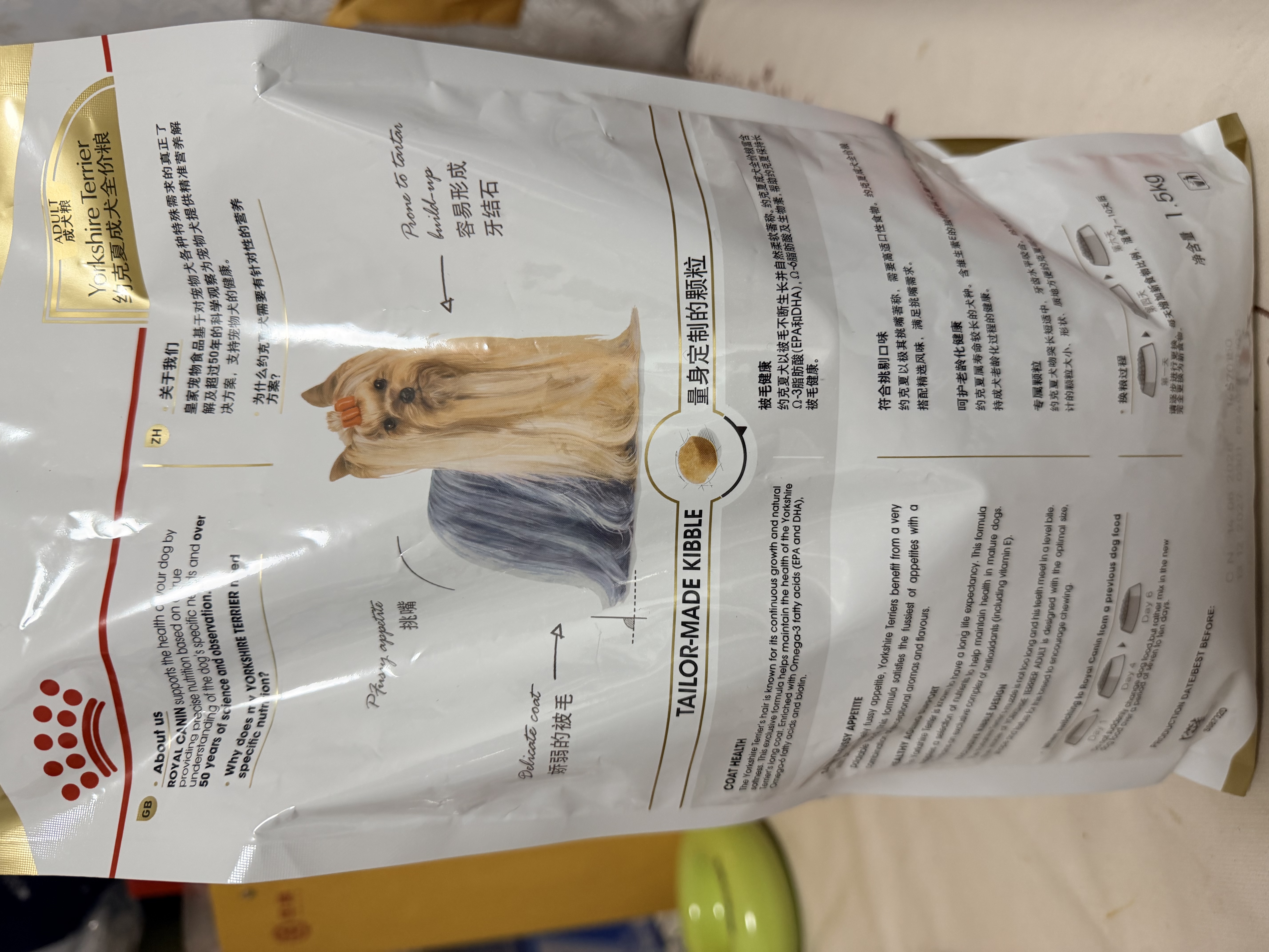 皇家狗粮 约克夏成犬狗粮 宠物小型犬 PRY28 全价犬粮 10月-8岁 1.5KG 实拍图