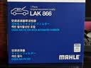 马勒（MAHLE）带炭PM2.5空调滤芯滤清器格LAK866(经典福克斯10-15年 手动按钮) 实拍图
