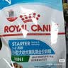 皇家狗粮幼犬奶糕幼犬狗粮宠物小型犬MIS30全价犬粮 ≤2月1KG 实拍图