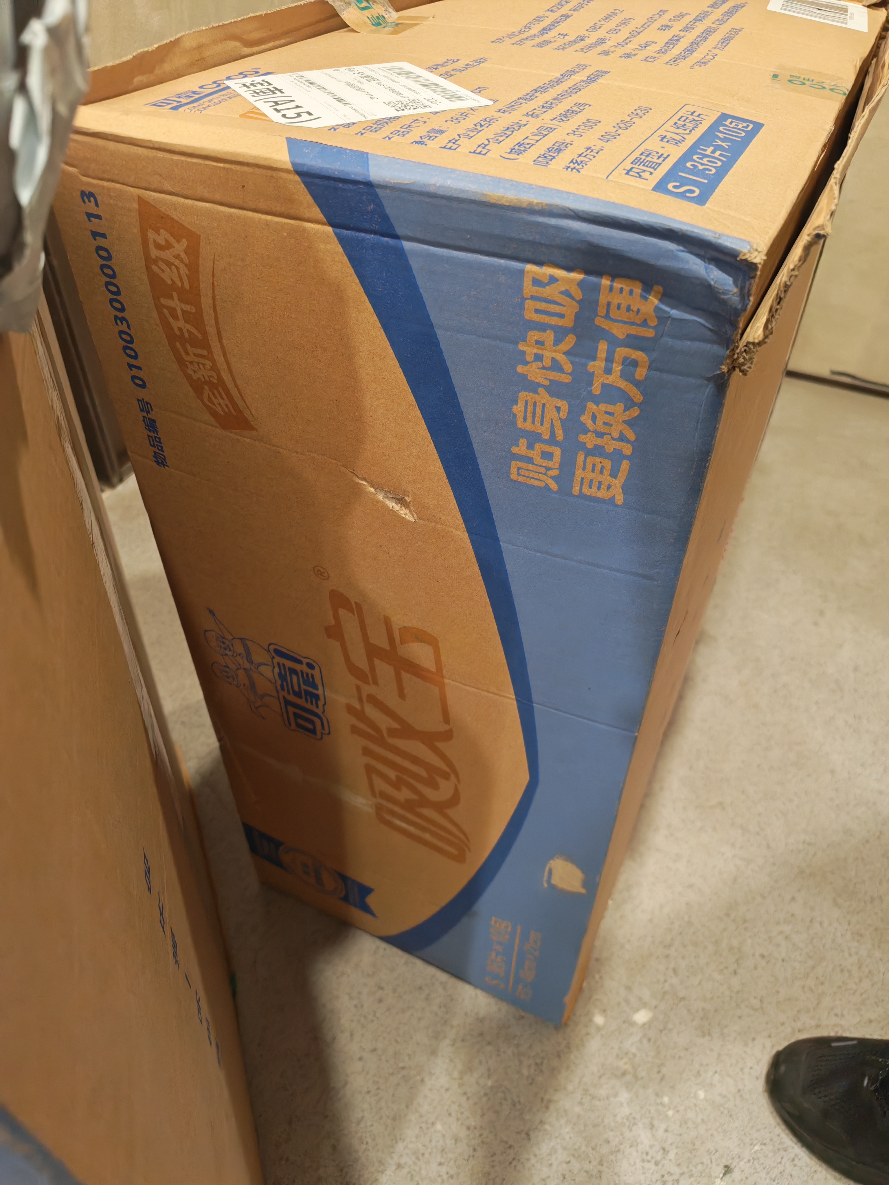 可靠（COCO）吸收宝成人纸尿片360片（49*21cm）柔绵瞬吸老年人产妇尿片尿不湿 实拍图