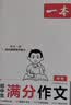 一本初中文言文完全解读（全一册7-9年级）2027中学生语文古代文学必背古诗文七八九年级总复习阅读题 开学季 实拍图