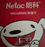 朗科（Netac）＆JOY联名款 32GB TF(MicroSD)存储卡 U1 C10 A1 P500系列 读速100MB/s行车记录仪＆安防监控摄像 实拍图