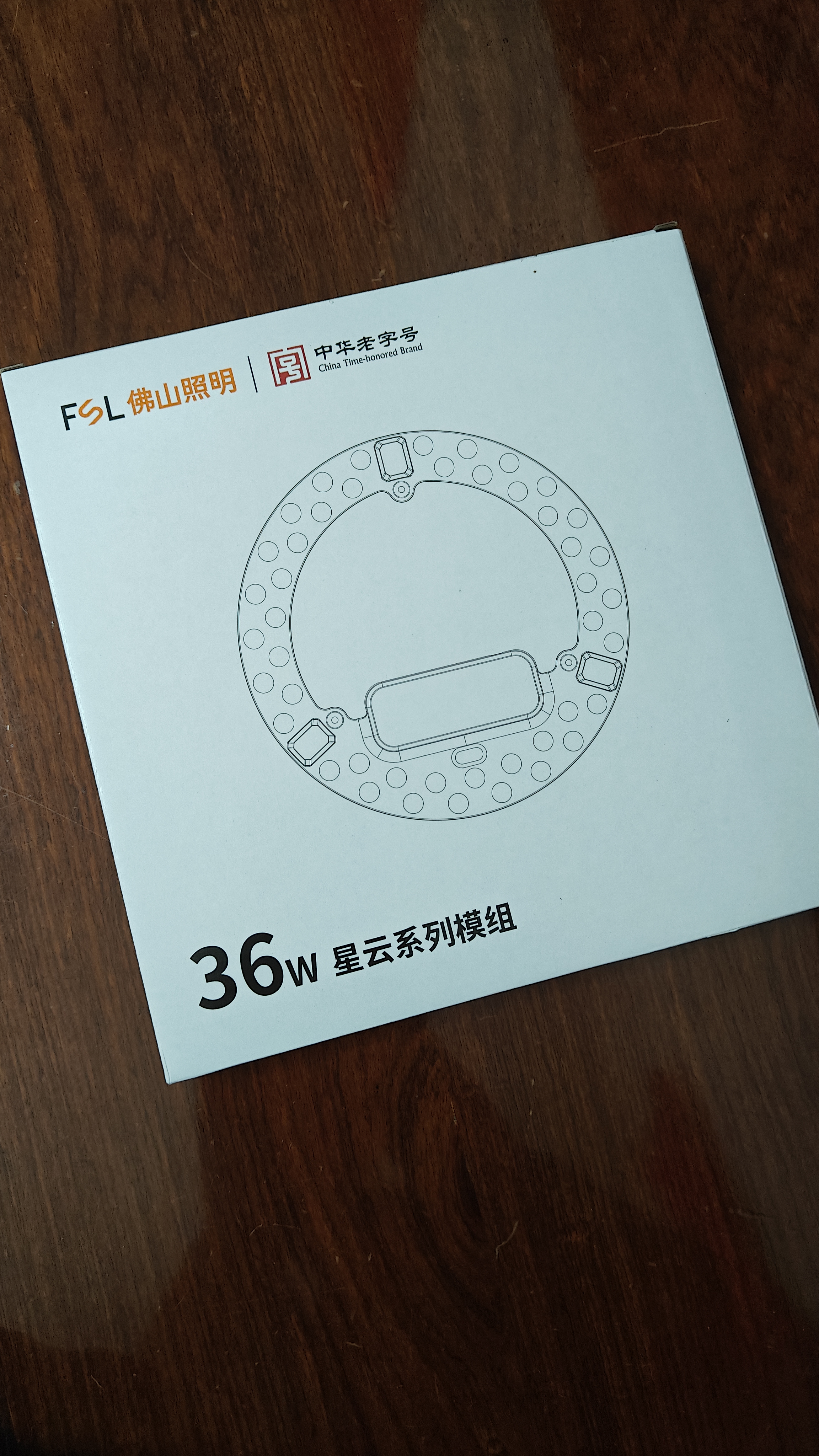 佛山照明(FSL)led灯灯芯替换磁吸灯盘贴片改造灯板节能圆形灯管 36W/正白光 实拍图