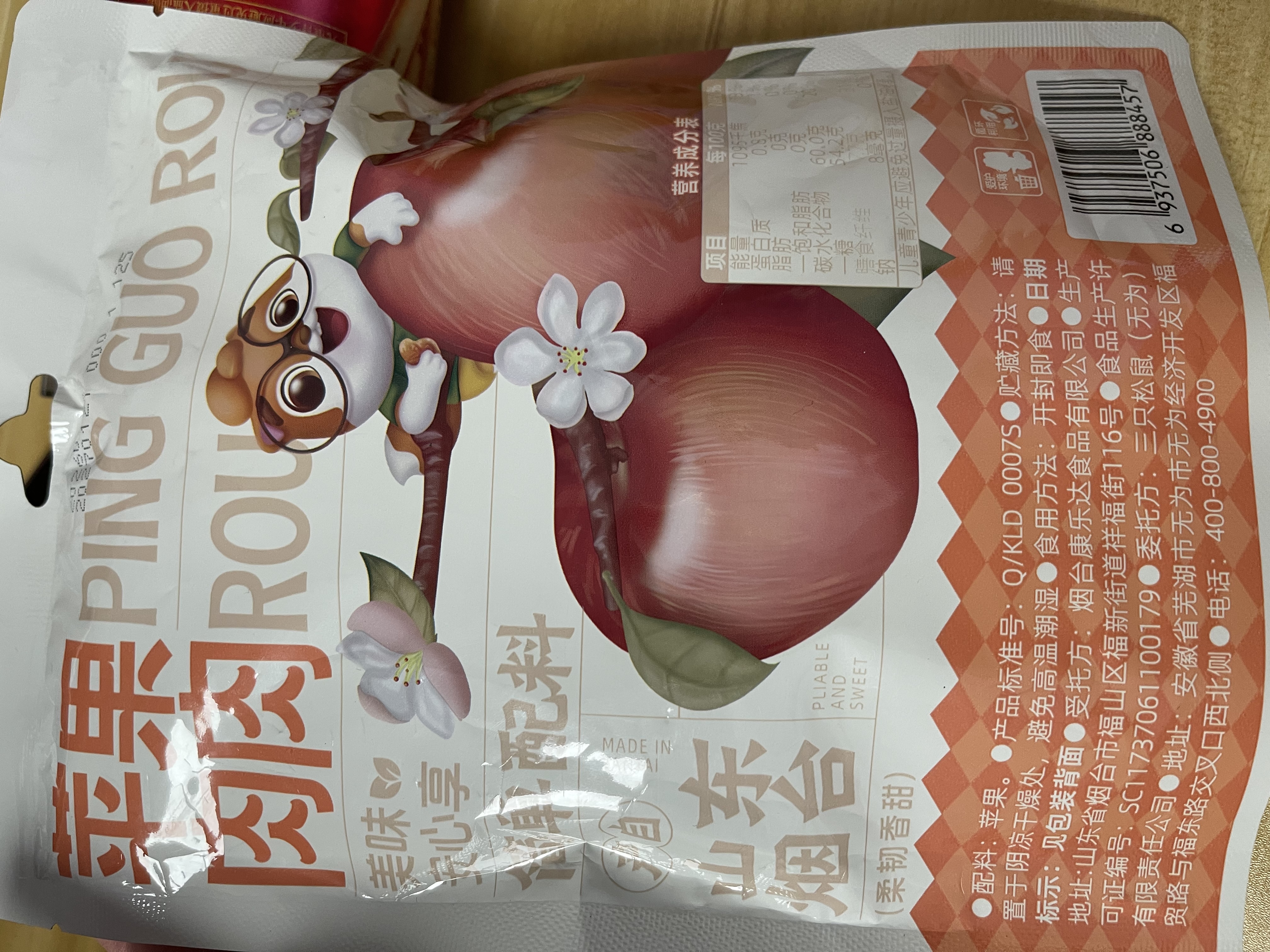 三只松鼠苹果肉肉100g 0添加苹果干无核蜜饯果干儿童孕妇果蔬小零食 实拍图