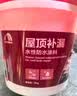 雨虹防水屋顶防水补漏材料房顶裂缝防水胶补漏王楼顶料液体抗裂-白色 2kg 实拍图