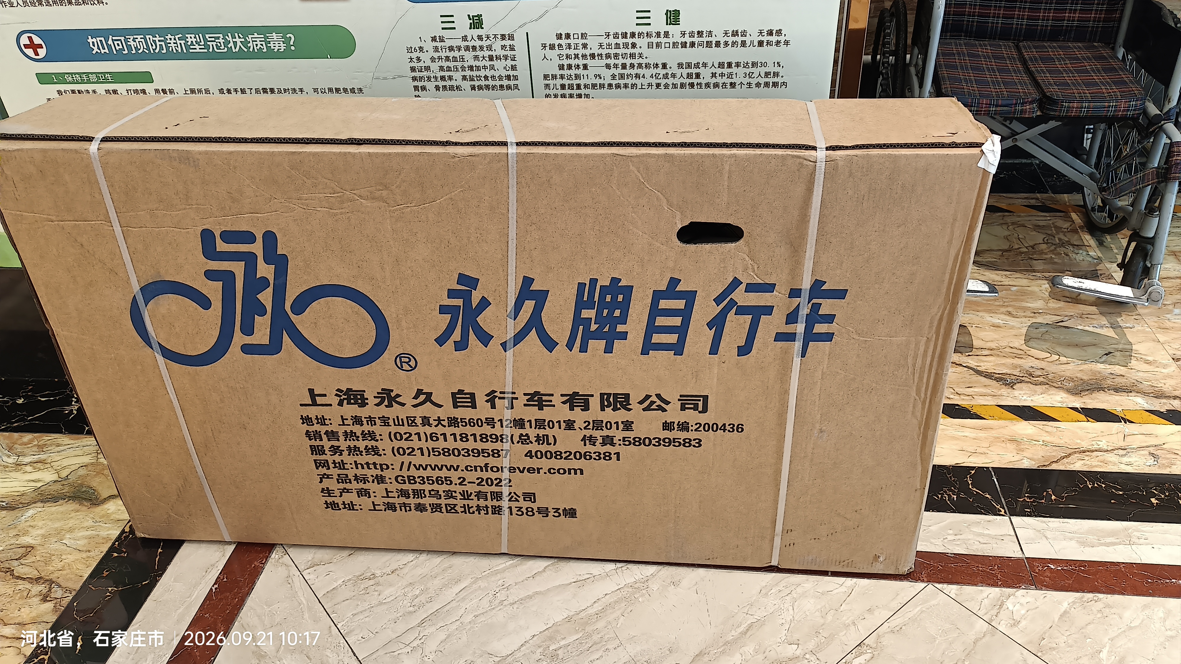 永久700C平把公路自行车27变速男女式成人学生运动休闲单车灰 实拍图