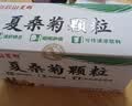【防流感】白云山夏桑菊颗粒星群清热降火颗粒冲剂风热感冒咽喉肿痛下火去湿热解毒清肝明目干眼症25袋/盒 实拍图