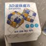 亲巴贝新款3D立体走珠旋转滚珠迷宫三阶魔方玩具益智解压男孩生日礼物 实拍图