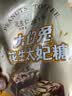 大白兔花生太妃糖198g  【中华老字号】休闲食品 童年回忆休闲食品 实拍图