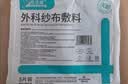 海氏海诺医用纱布无菌外科纱布敷料块8*10cm*5片*20袋换药包纱布块 实拍图