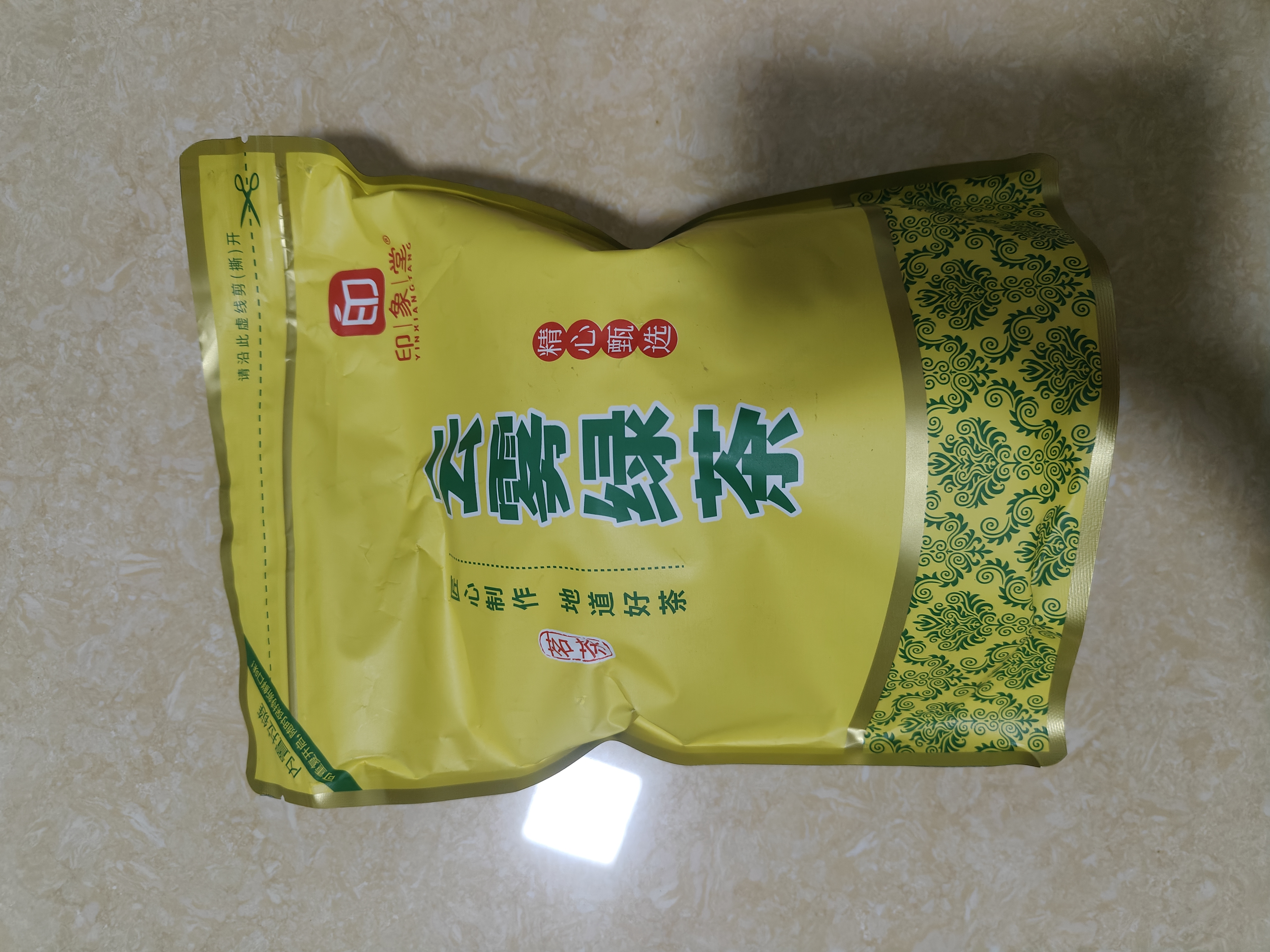 印象堂茶叶 2026新茶松溪原产绿茶特级云雾绿茶浓香型袋装500g自己喝 实拍图