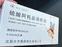 兴齐美欧品 硫酸阿托品滴眼液0.4ml:0.04mg*0.4ml*30支/盒*2盒 实拍图