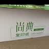 齐心（COMIX）绿尚典A4打印纸 70g500张*8包 双面不卡纸a4复印纸 办公绘画草稿纸4000张【热销爆款】 实拍图