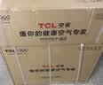 TCL空调京东联名大1.5匹新一级能效 外机单排纯铜管 冷暖变频挂机KFR-35GW/JD21+B1标准送装 实拍图