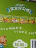 阳光宝贝 宝宝好习惯（套装6册）睡前故事绘本儿童读物幼儿早教启蒙阅读书籍图书扫码有声伴读 早教发声书 点读书 实拍图