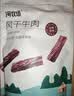 1号牧场 风干牛肉干 牛肉干+牛肉粒 内蒙特产 休闲零食 散装称重 【原味】牛肉条250g*1袋+牛肉块250g*1袋 实拍图