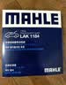 马勒（MAHLE）防护型空调滤芯抗病毒LAK1184P/高7/凌渡/迈腾B8/途观L明锐帕萨特 实拍图