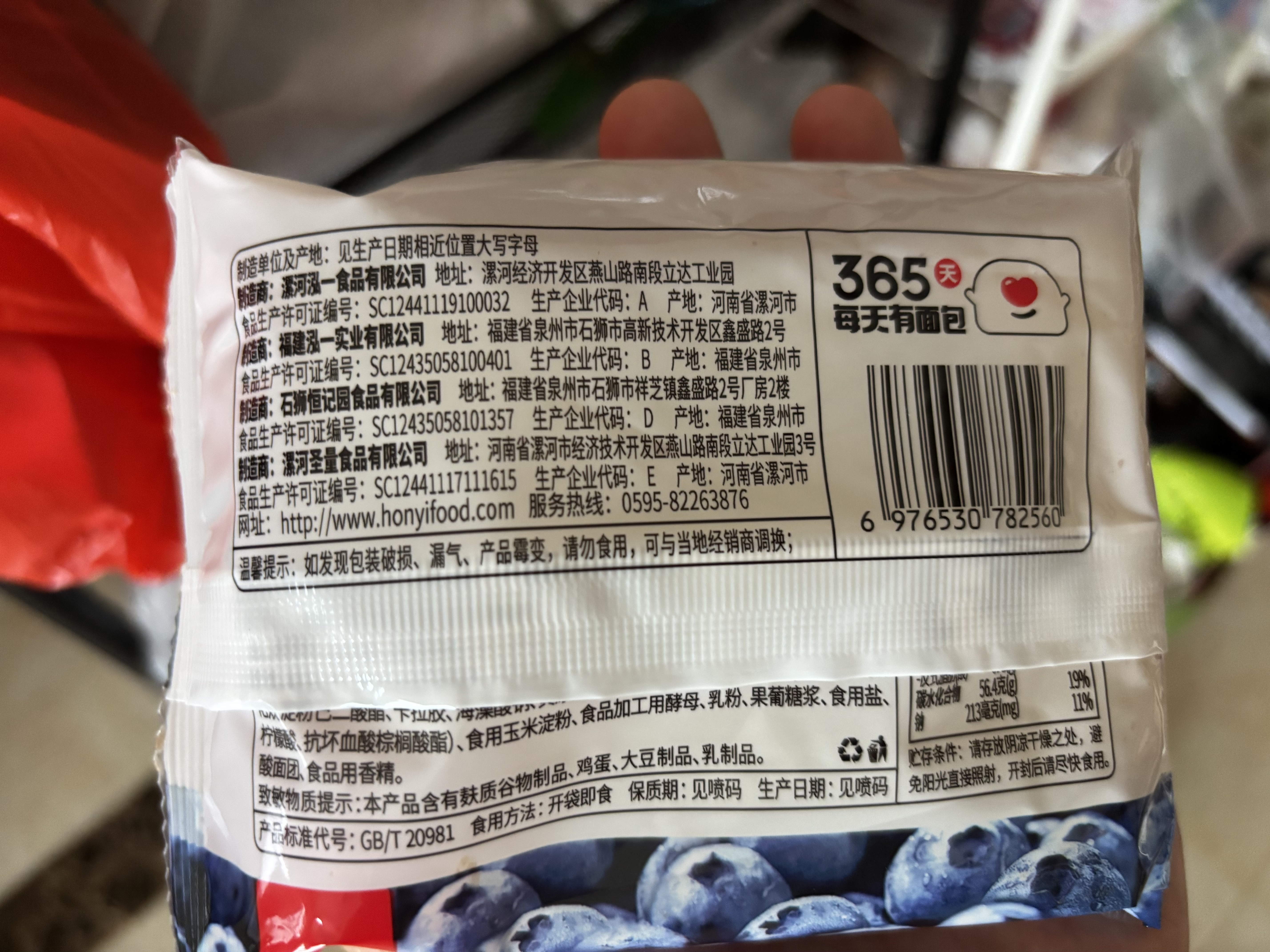 泓一岩烧乳酪吐司面包1000g 手撕面包早餐代餐休闲零食夹心蓝莓味 实拍图