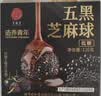 同仁堂品牌北京同仁堂桑葚黑枸杞黑豆黑米五黑芝麻丸低糖健康零食630g 实拍图