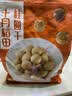 十月稻田 桂圆干 500g 带壳桂圆肉 龙眼肉干 枸杞红枣泡茶八宝粥 零食干货 实拍图