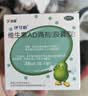 伊可新【4盒装】伊可新维生素AD滴剂（胶囊型）30粒0-1岁 婴儿ad 新生儿ad维生素AD滴剂 ad伊可新ad 实拍图
