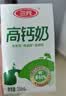 安佳（Anchor）3.6g蛋白质全脂牛奶新西兰进口草饲牛奶1L*2盒 实拍图
