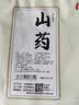 祥聚堂山药250g 补脾养胃 生津益肺 老少皆宜 精制中药饮片 煲汤煮粥养生 实拍图