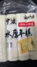 云山半宁波水磨年糕条4斤炒年糕条方便速食材宁波慈城特产部队火锅配料 实拍图