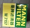 曼牌滤清器（MANNFILTER）原厂机油滤清器机油滤芯W712/92M/W7157朗逸速腾明锐高7帕萨特Q3 实拍图
