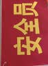 者也 【京仓速达】安全员袖标 红袖章臂章圆筒袖章袖套 别针款5个装 14*21cm 实拍图
