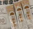 南国 生椰拿铁咖啡15gX22包 椰奶咖啡粉 不添加白砂糖 办公室咖啡 实拍图