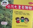 【5盒装】三公仔小儿七星茶颗粒7g*10袋 消食化积儿童清热积食便秘开胃消滞肠胃调理儿科专科用药 实拍图