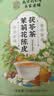 南京同仁堂茉莉花陈皮茯苓茶茉莉花茶排浊茶祛湿生香茶体香养生花茶养颜茶包 实拍图