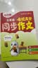 学霸学习卡 新国标版 小学英语音标速查表 pass绿卡图书 开学季 实拍图