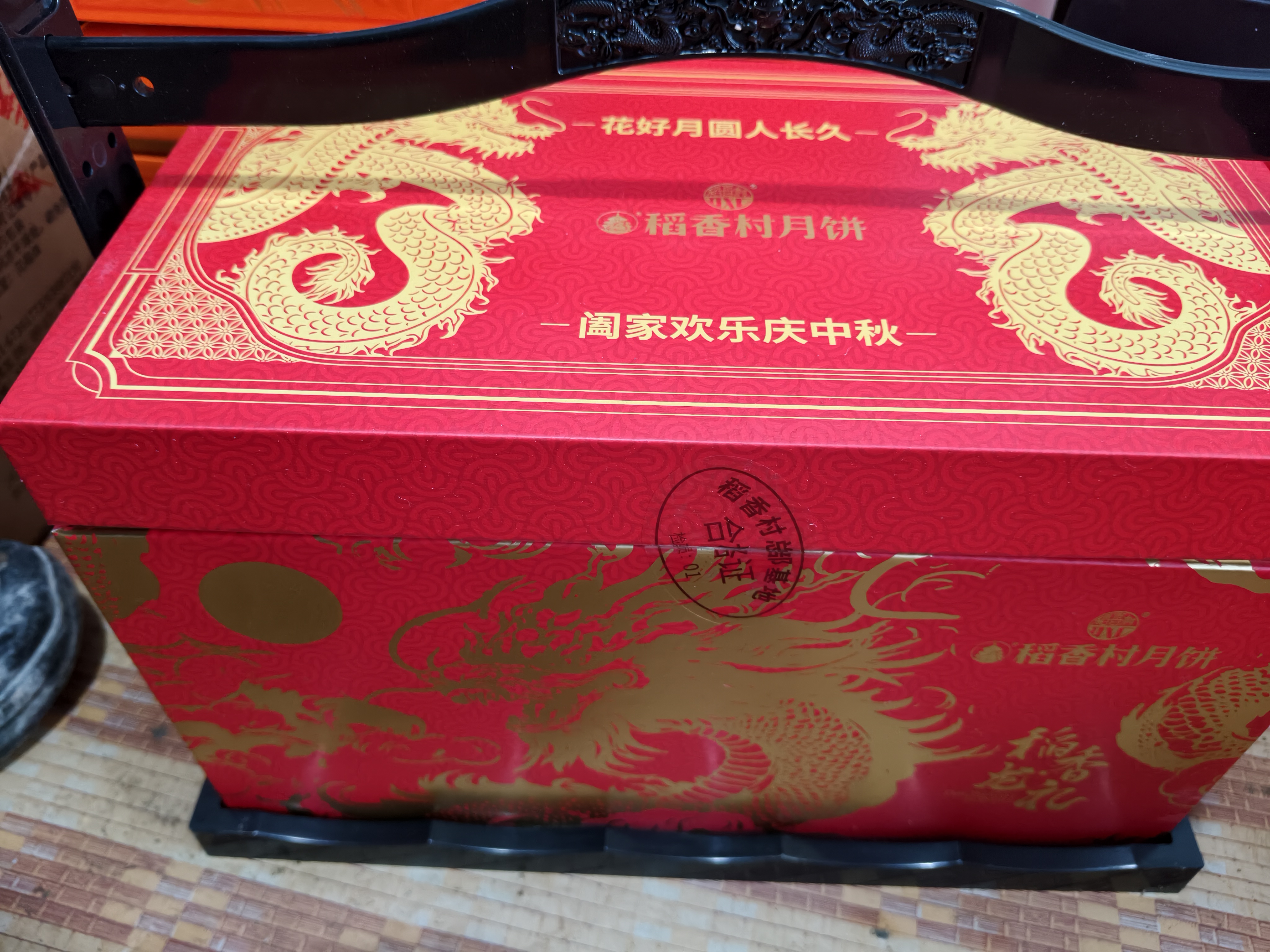 稻香村 高端月饼礼盒1010g 中秋节礼品 9味25饼含玫瑰豆沙月饼 稻香龙礼 实拍图