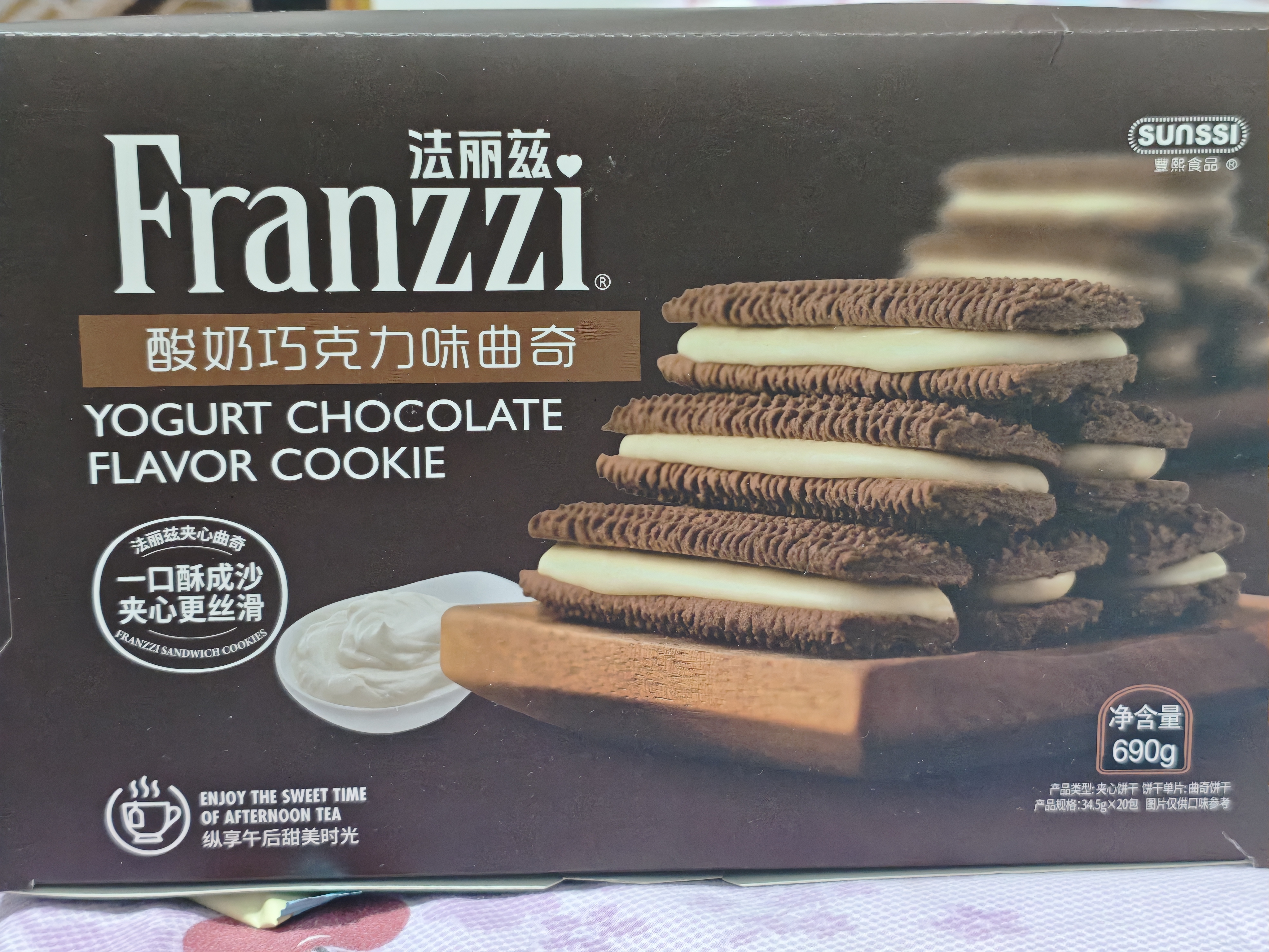 法丽兹夹心曲奇饼干零食点心糕点办公休闲食品酸奶味团购礼物690g 实拍图
