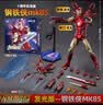 漫威男孩生日礼物玩具钢铁侠MK85 2.0升级版手办摆件模型关节可动 实拍图
