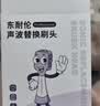 东耐伦适配飞利浦电动牙刷头适用HX6730/6063/3226/3216/9033/9023适配HX3/5/6/9系列8支装 实拍图